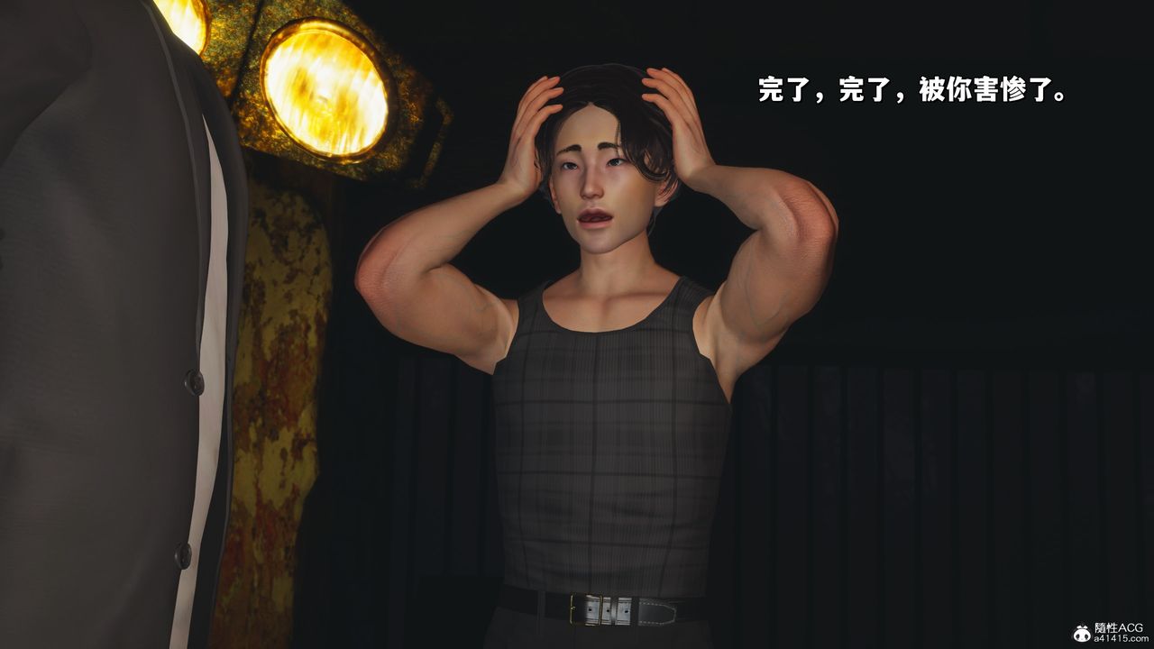 [3D]我成瞭大反派_第二季第34話