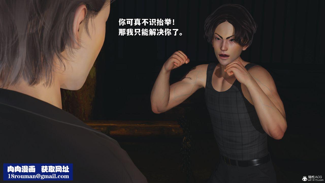 [3D]我成瞭大反派_第二季第34話