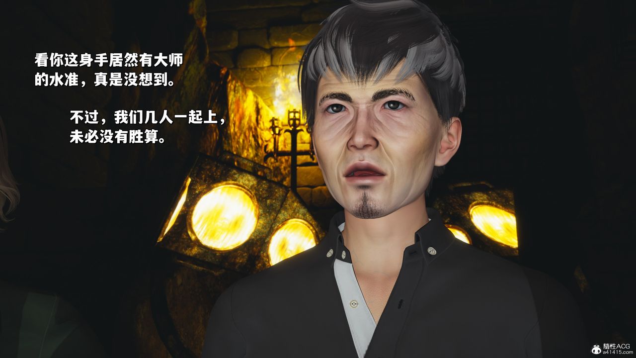 [3D]我成瞭大反派_第二季第34話