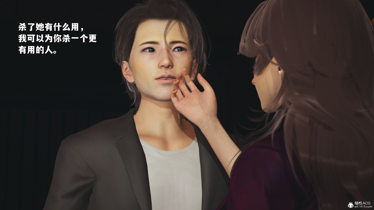 [3D]我成瞭大反派_第二季第34話