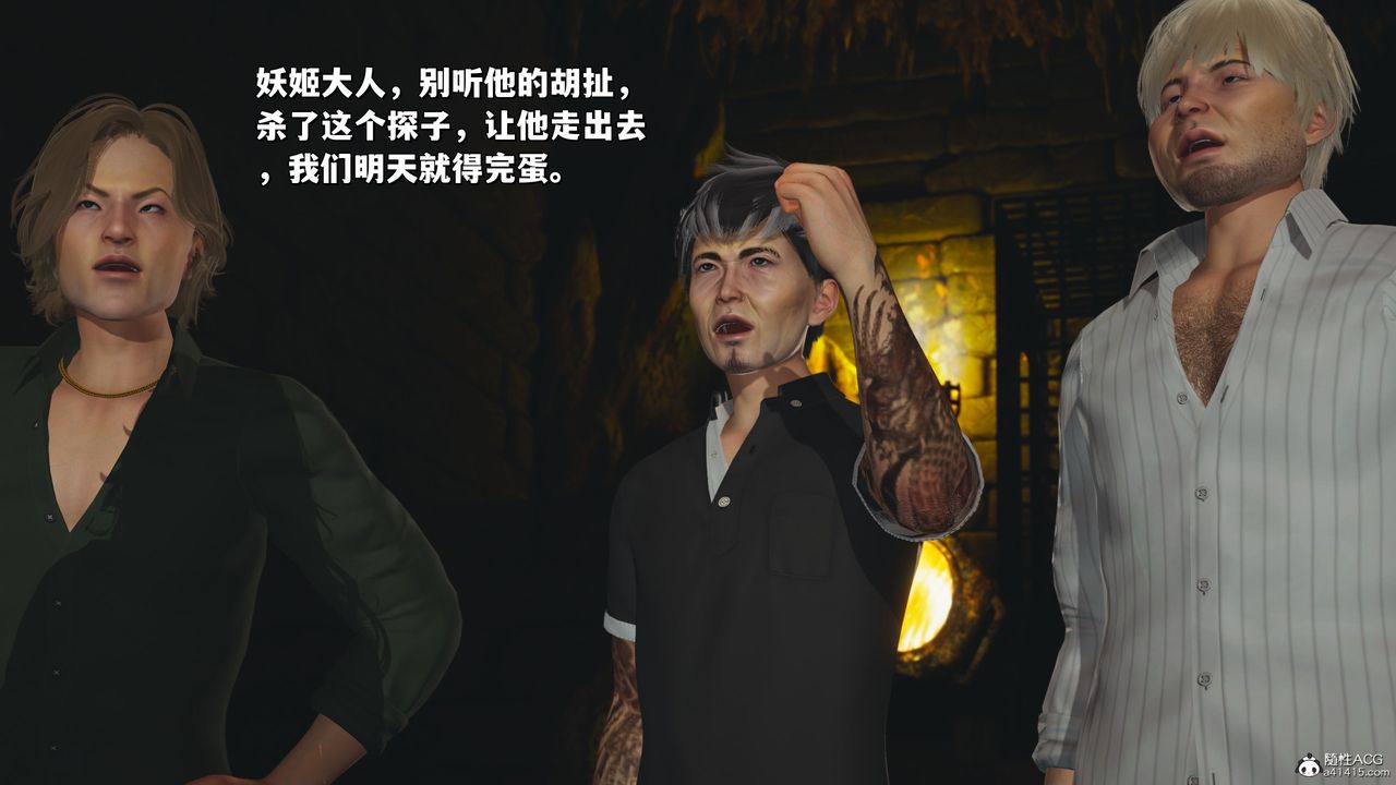 [3D]我成瞭大反派_第二季第34話