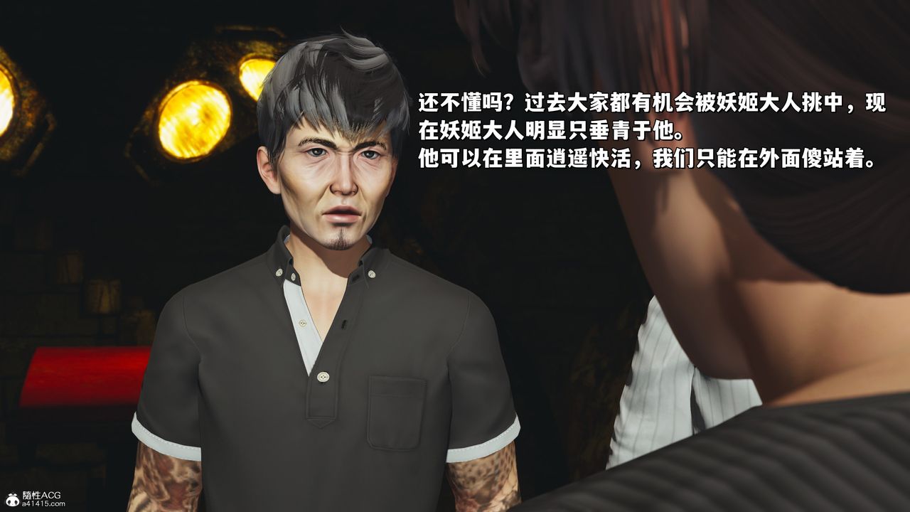 [3D]我成瞭大反派_第二季第35話