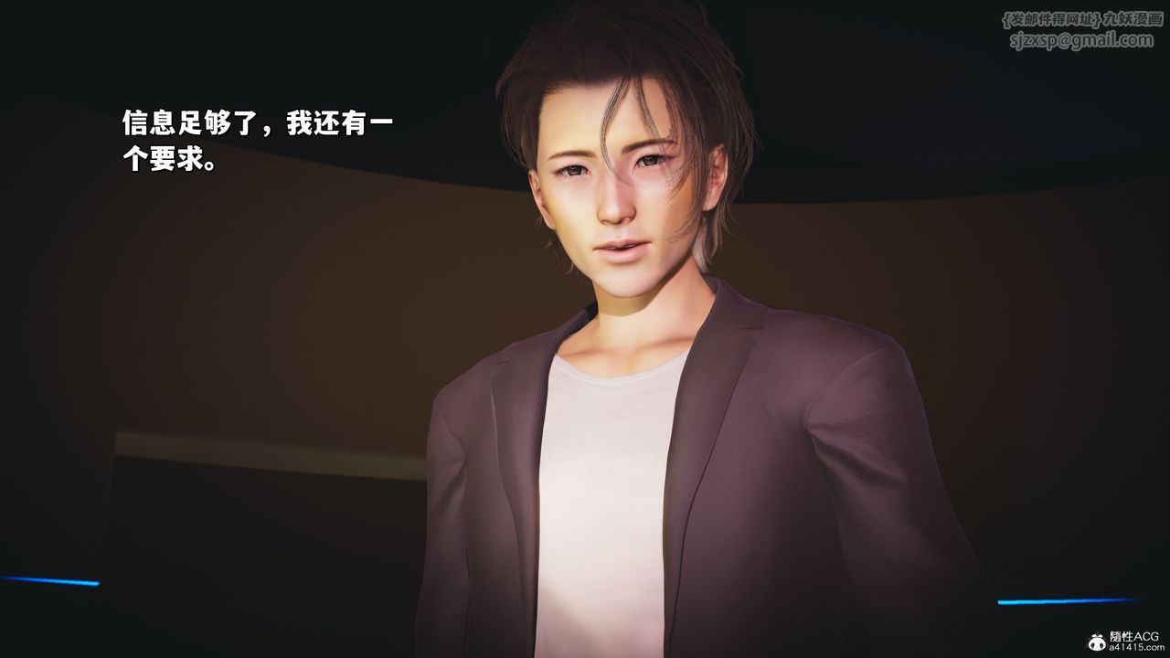 [3D]我成瞭大反派_第二季第36話