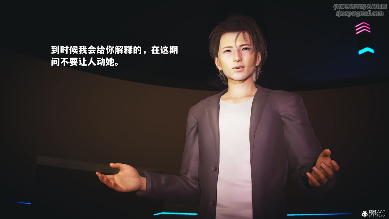 [3D]我成瞭大反派_第二季第36話