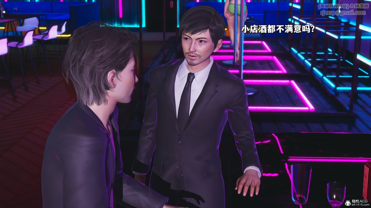 [3D]我成瞭大反派_第二季第36話