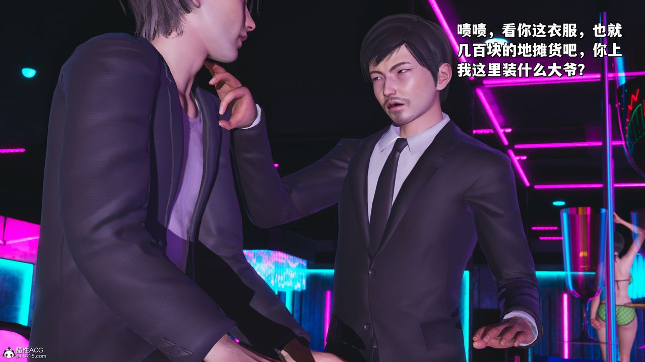 [3D]我成瞭大反派_第二季第36話