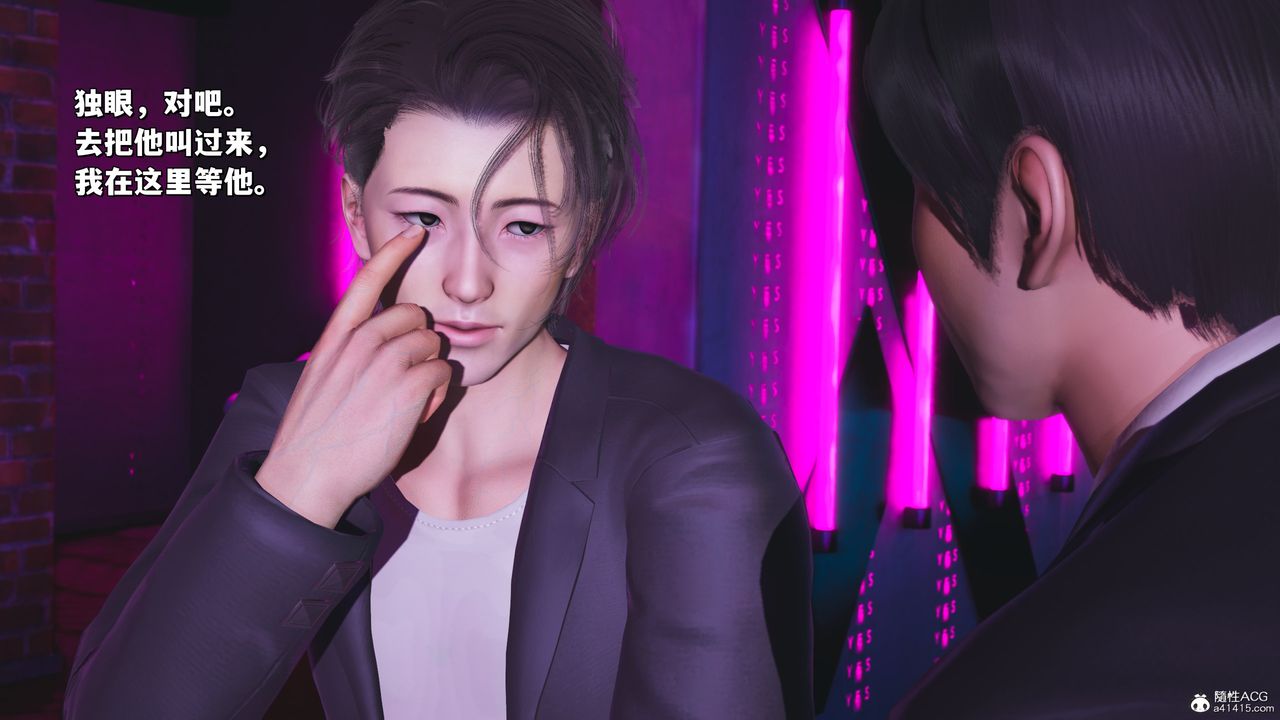 [3D]我成瞭大反派_第二季第36話