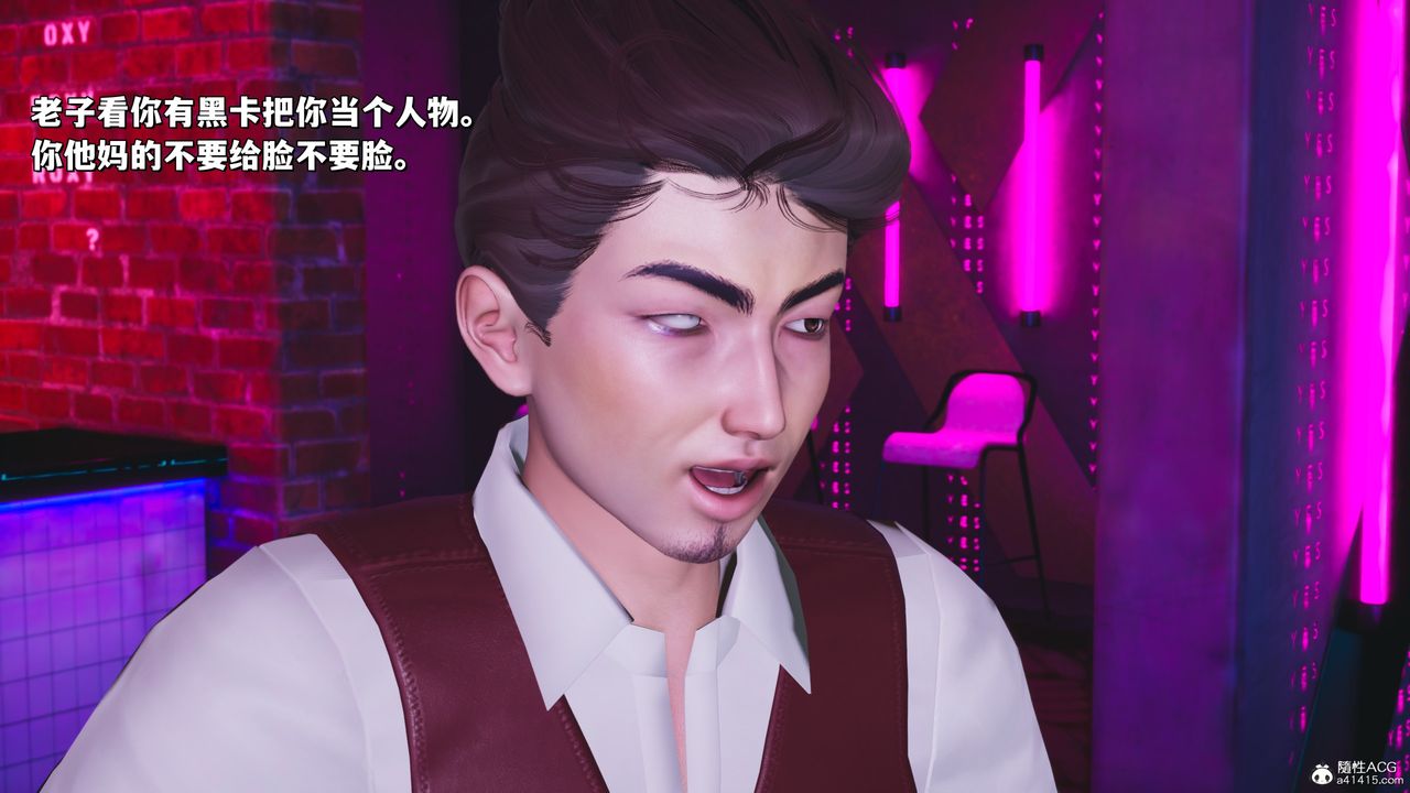 [3D]我成瞭大反派_第二季第36話