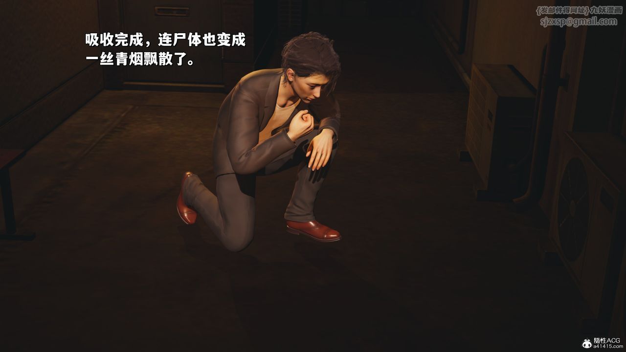 [3D]我成瞭大反派_第二季第37話