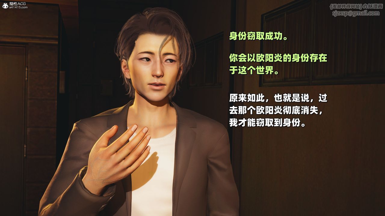 [3D]我成瞭大反派_第二季第37話