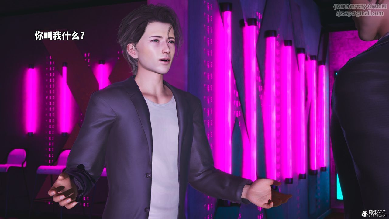 [3D]我成瞭大反派_第二季第37話