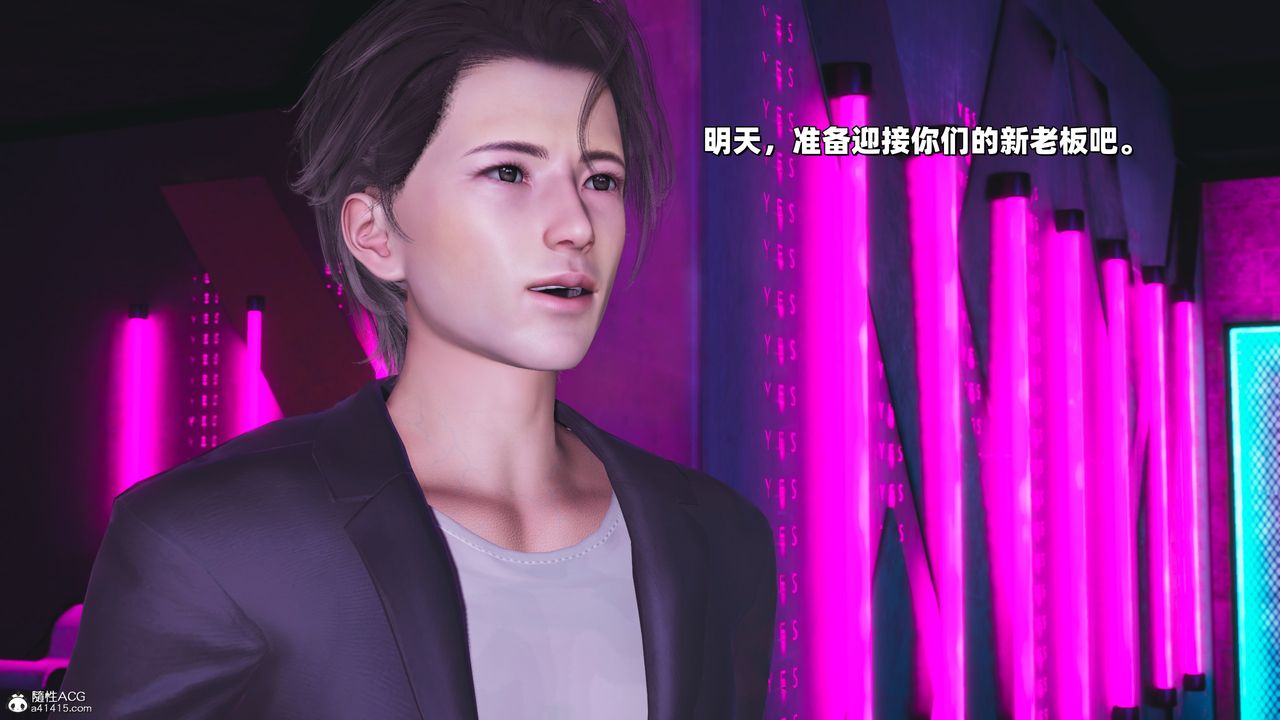 [3D]我成瞭大反派_第二季第37話