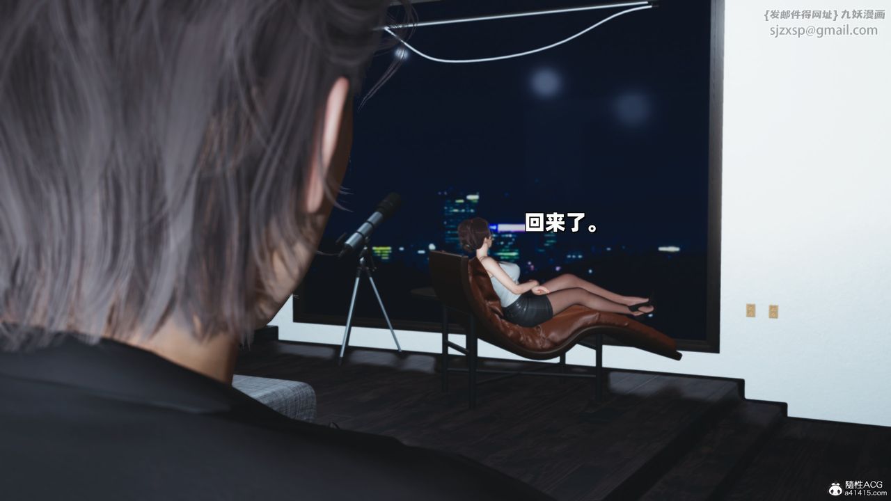 [3D]我成瞭大反派_第二季第37話