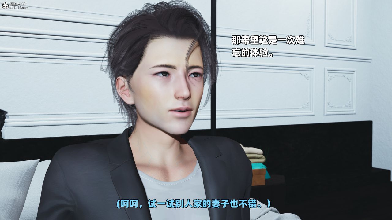 [3D]我成瞭大反派_第二季第37話