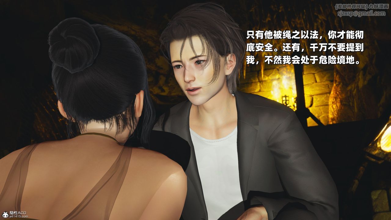 [3D]我成瞭大反派_第二季第37話