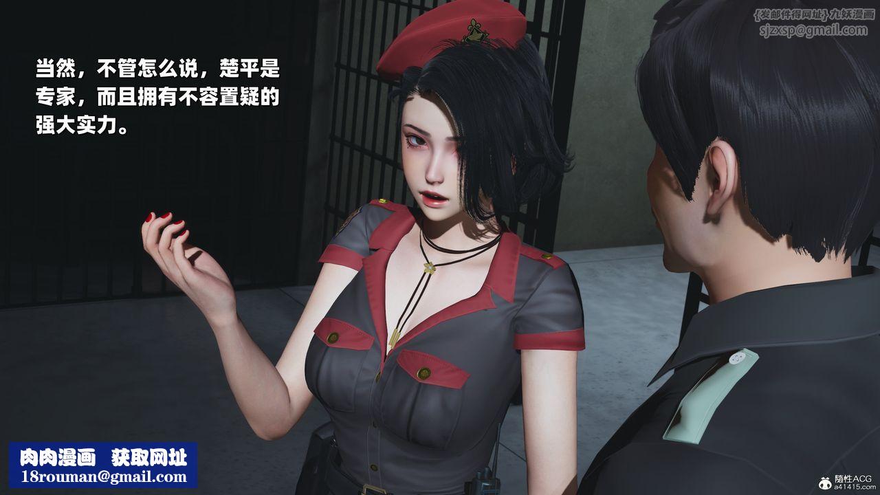 [3D]我成瞭大反派_第二季第37話