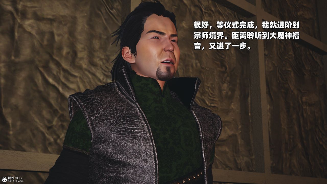 [3D]我成瞭大反派_第二季第38話