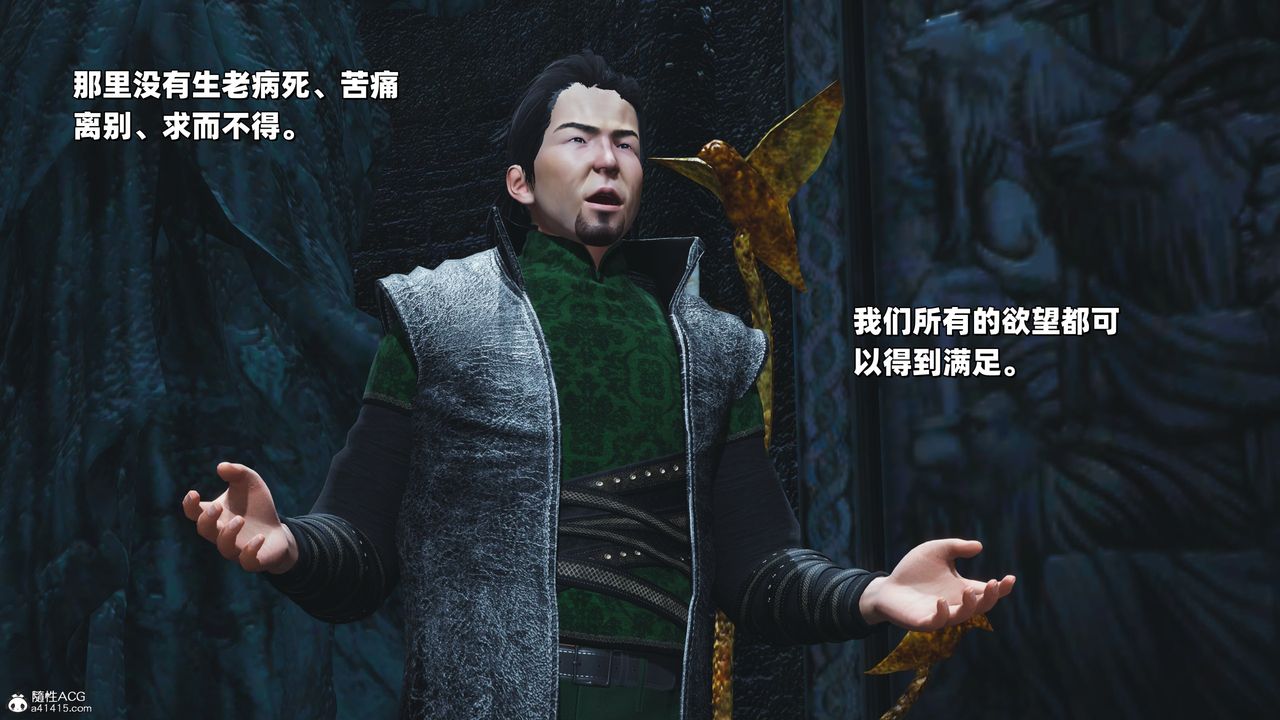 [3D]我成瞭大反派_第二季第38話