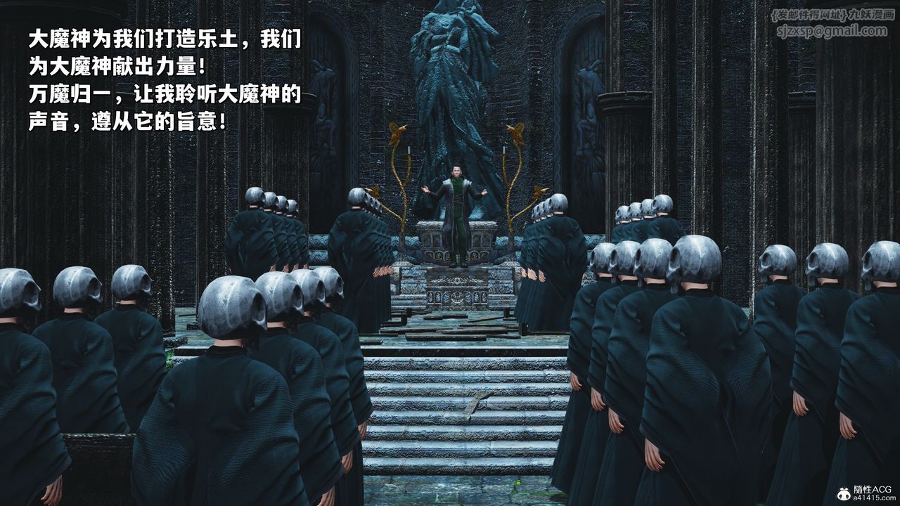 [3D]我成瞭大反派_第二季第38話