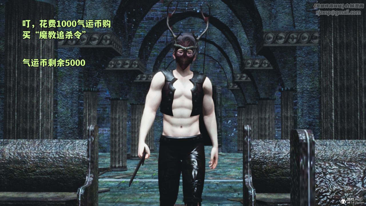 [3D]我成瞭大反派_第二季第38話