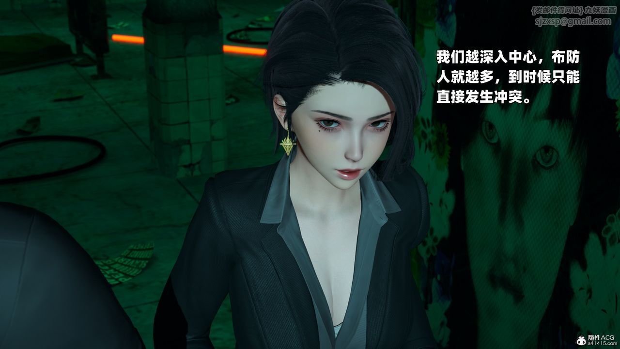 [3D]我成瞭大反派_第二季第38話