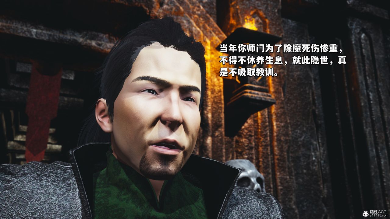 [3D]我成瞭大反派_第二季第38話