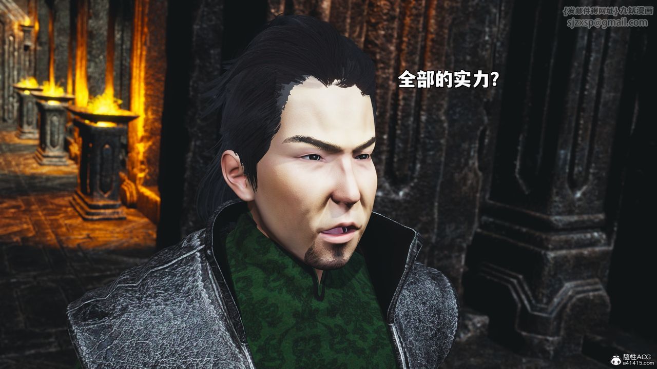 [3D]我成瞭大反派_第二季第39話