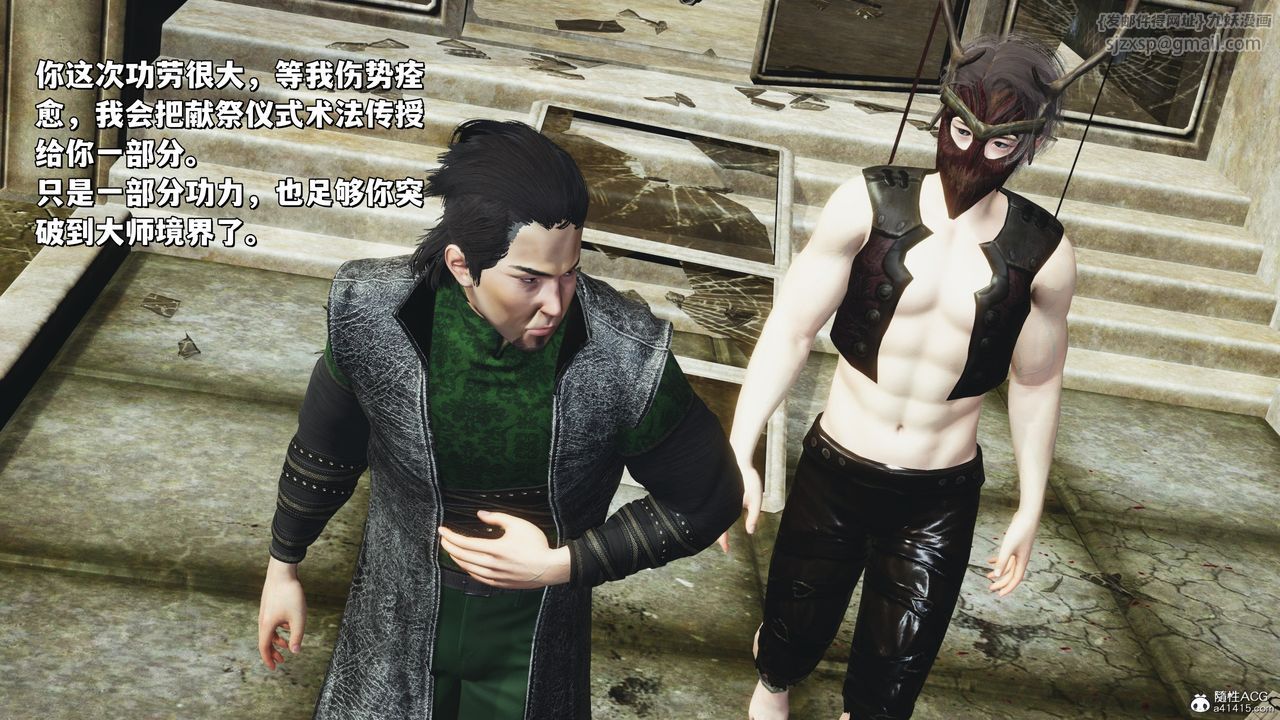 [3D]我成瞭大反派_第二季第39話