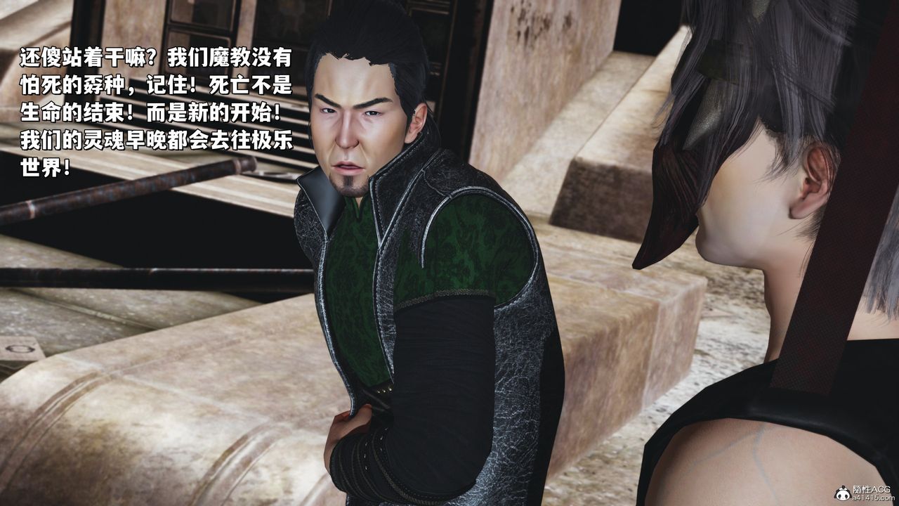 [3D]我成瞭大反派_第二季第39話