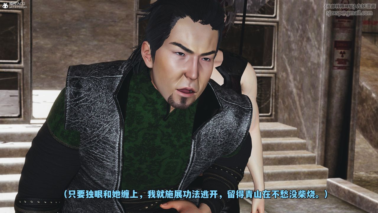 [3D]我成瞭大反派_第二季第39話