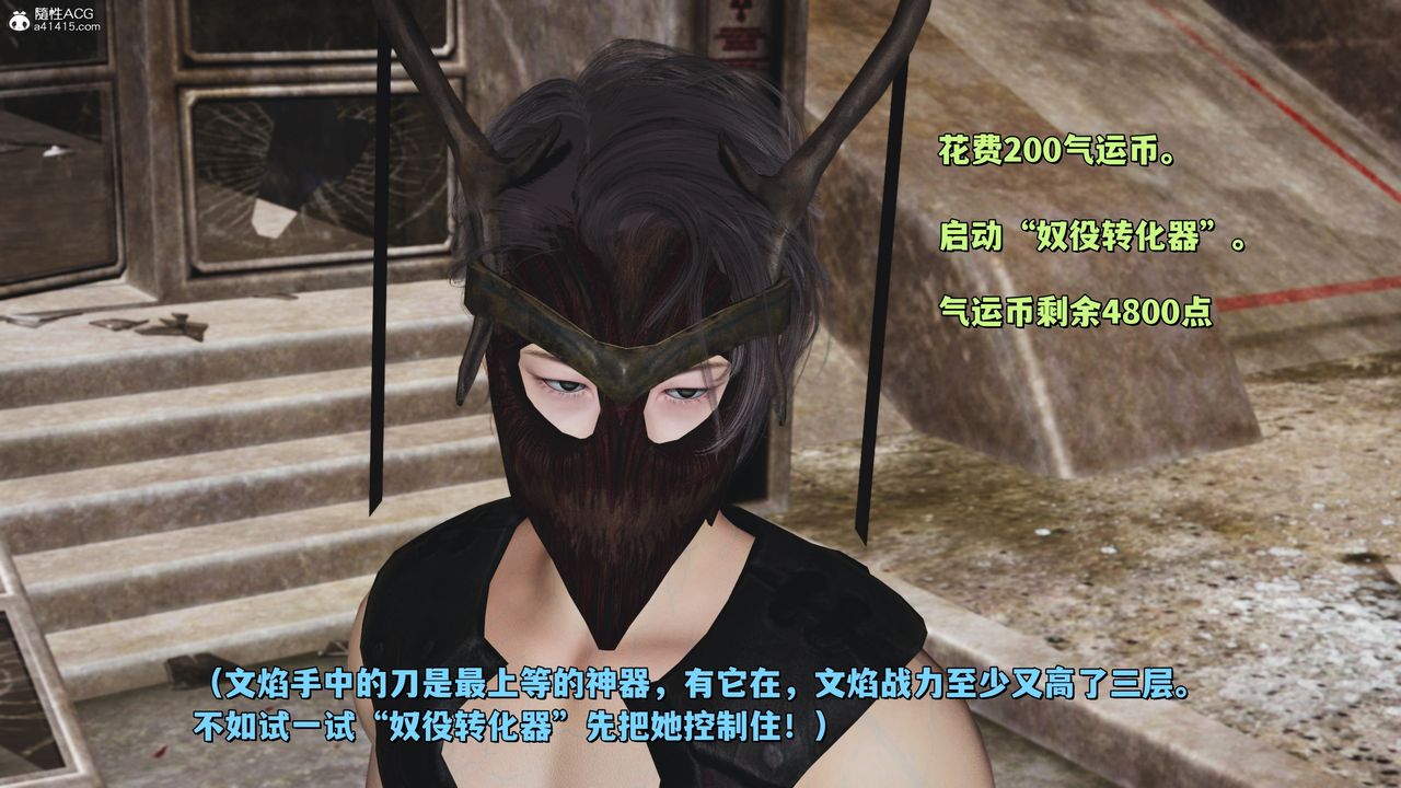 [3D]我成瞭大反派_第二季第39話