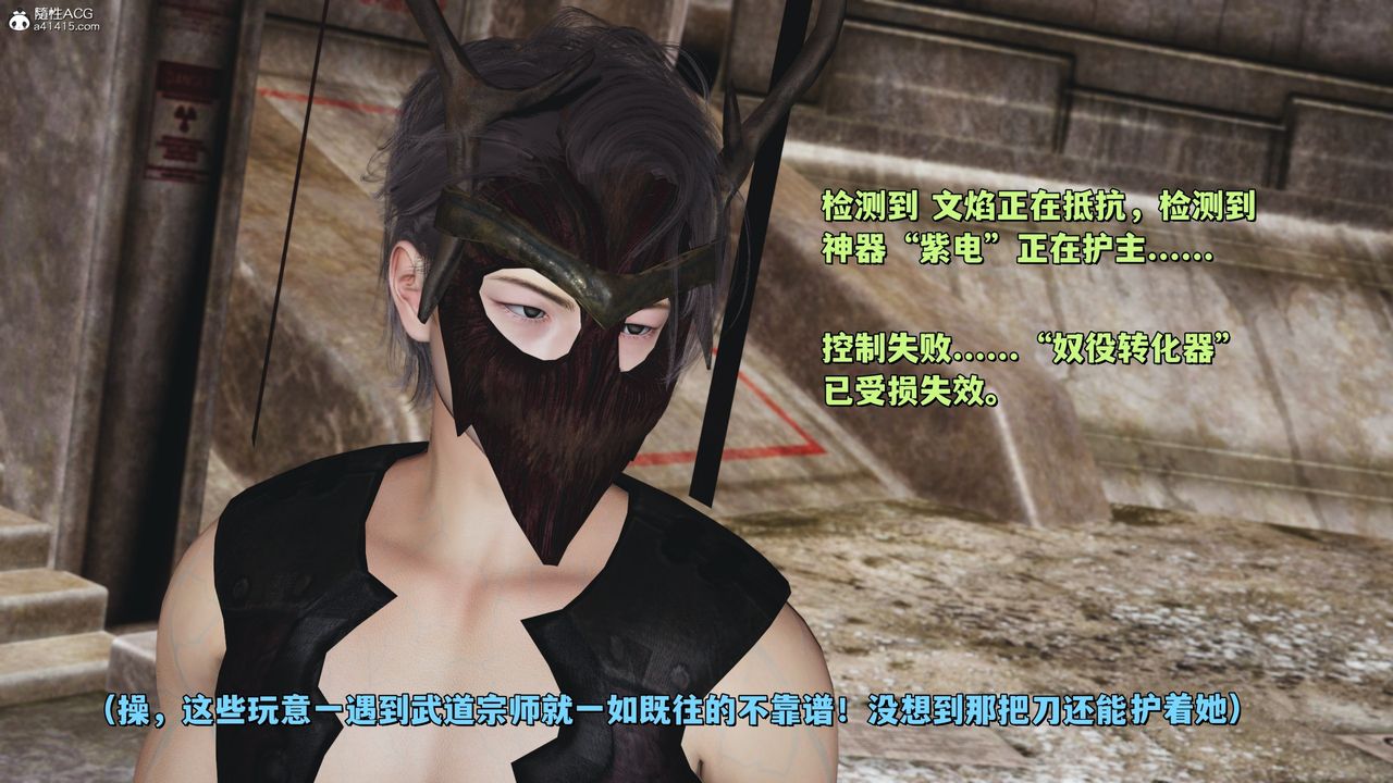 [3D]我成瞭大反派_第二季第39話