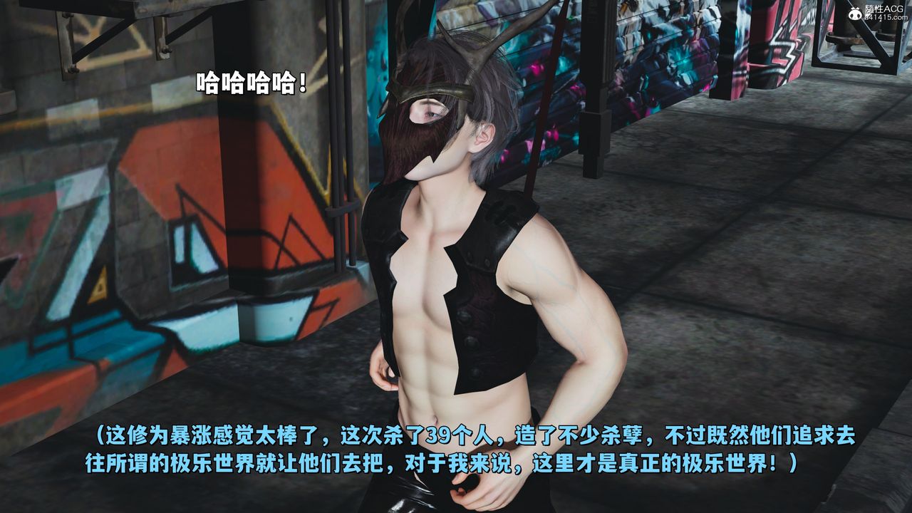 [3D]我成瞭大反派_第二季第39話