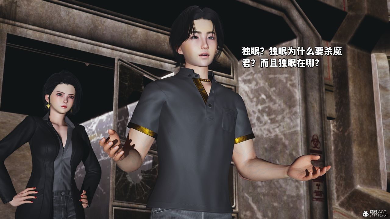 [3D]我成瞭大反派_第二季第39話