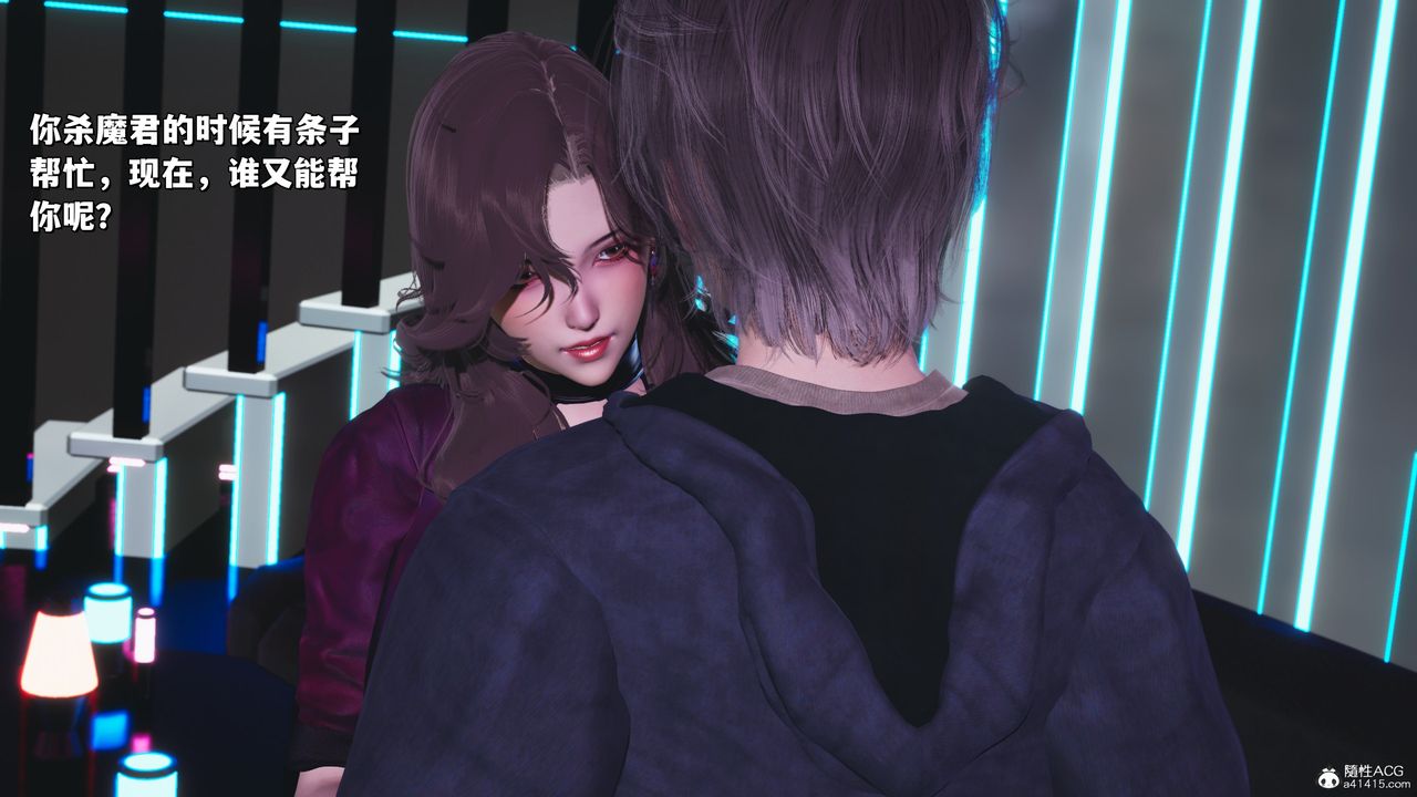 [3D]我成瞭大反派_第二季第40話