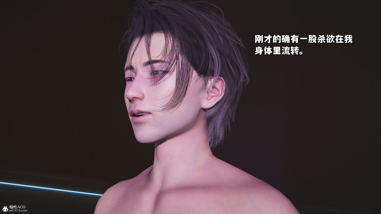 [3D]我成瞭大反派_第二季第41話