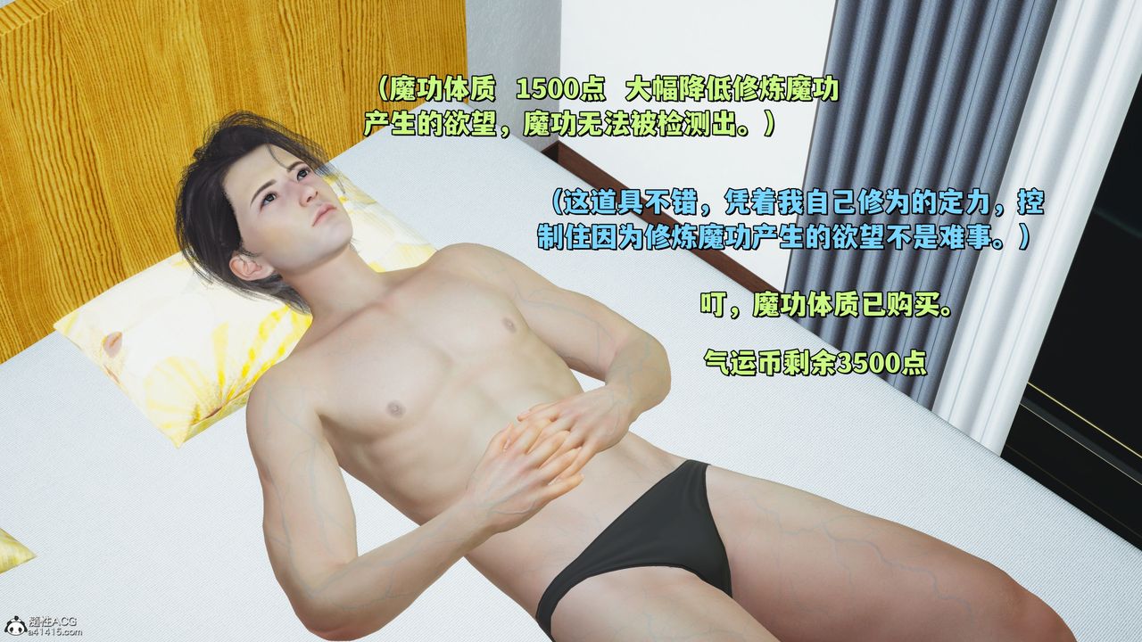 [3D]我成瞭大反派_第二季第41話