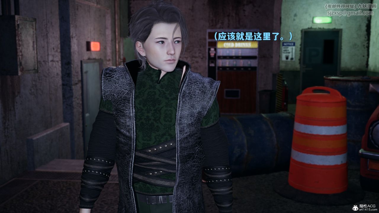 [3D]我成瞭大反派_第二季第42話