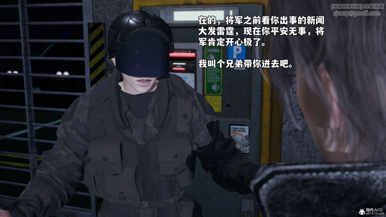 [3D]我成瞭大反派_第二季第42話