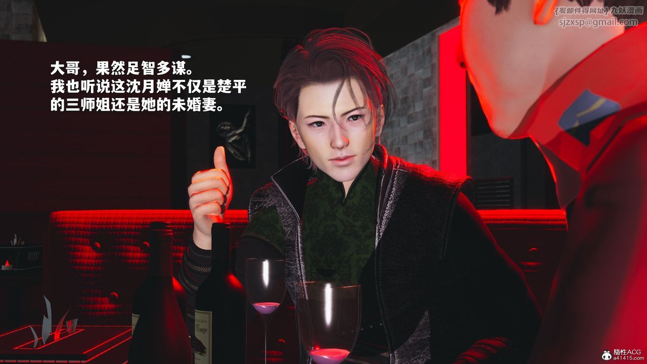 [3D]我成瞭大反派_第二季第42話