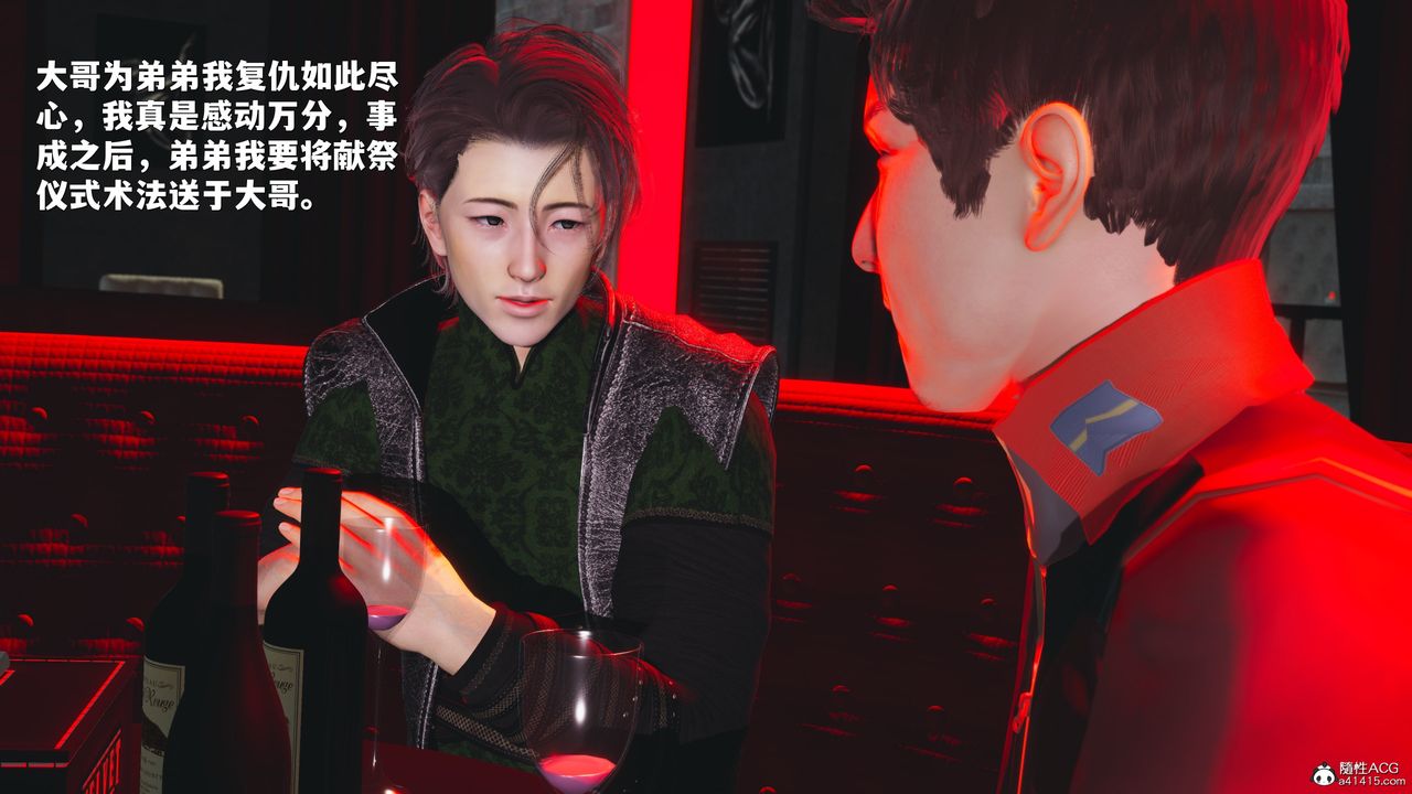 [3D]我成瞭大反派_第二季第42話