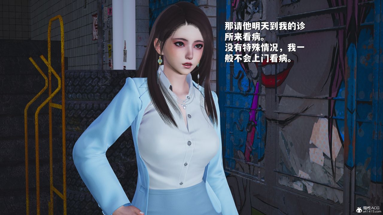 [3D]我成瞭大反派_第二季第42話