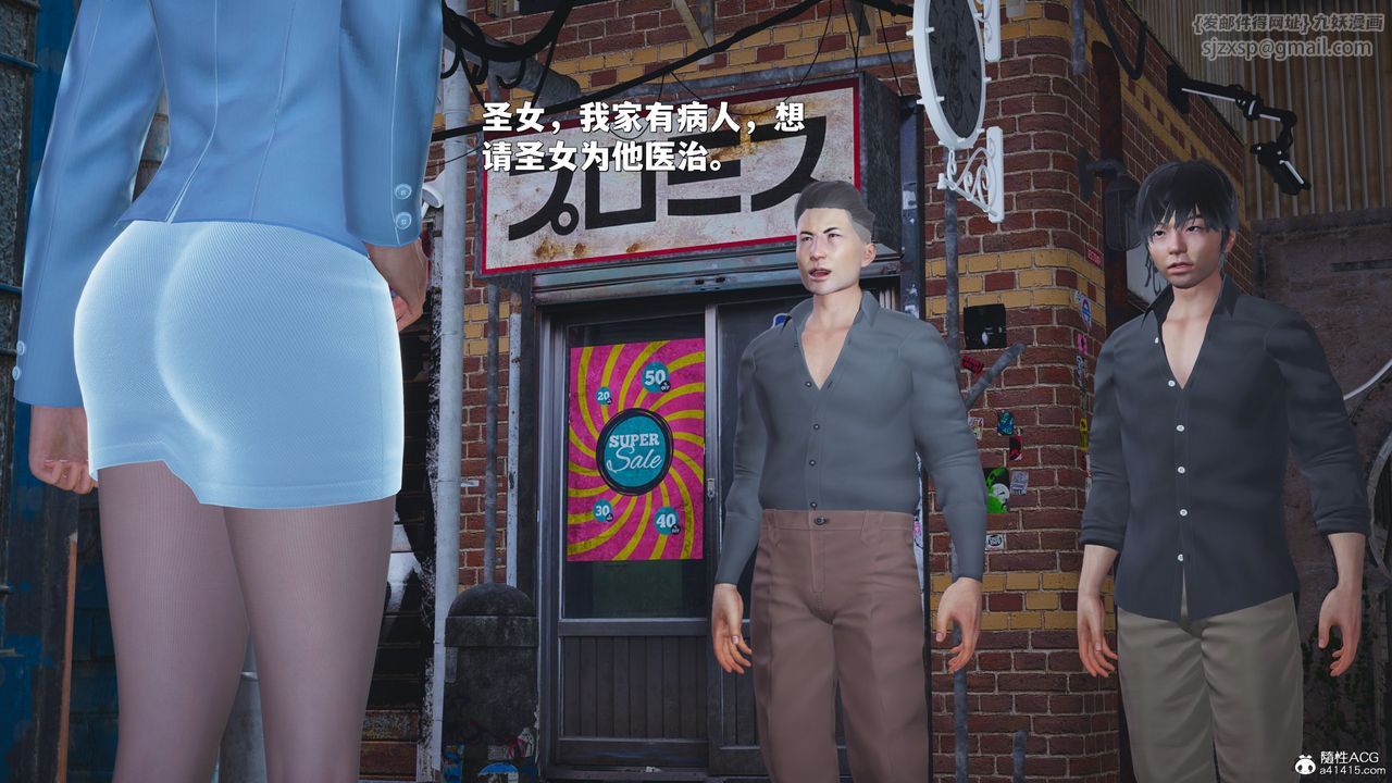 [3D]我成瞭大反派_第二季第42話