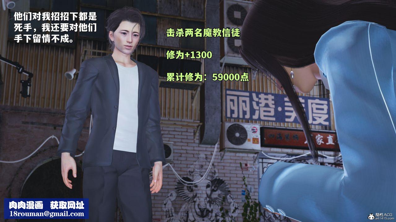 [3D]我成瞭大反派_第二季第42話