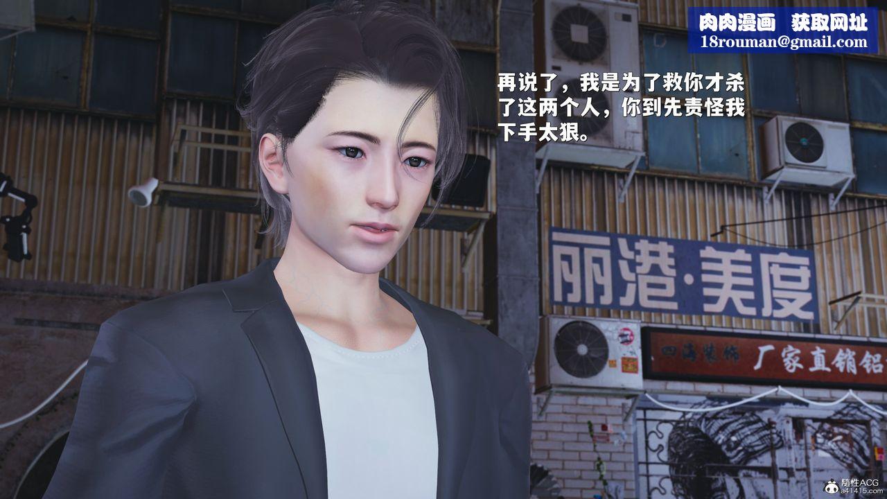 [3D]我成瞭大反派_第二季第43話