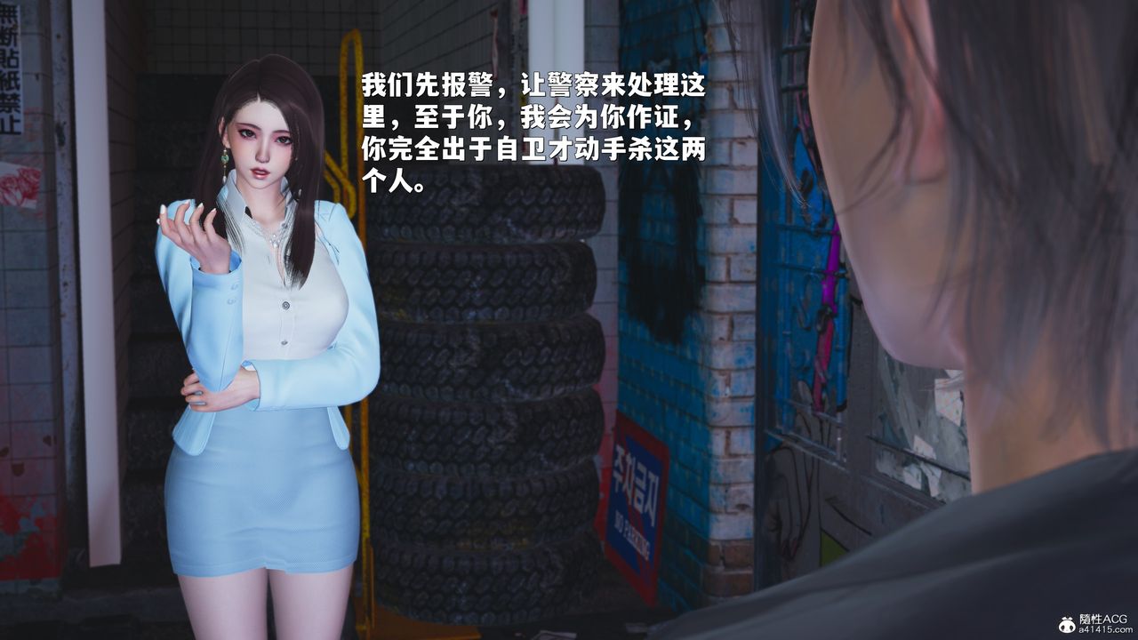 [3D]我成瞭大反派_第二季第43話