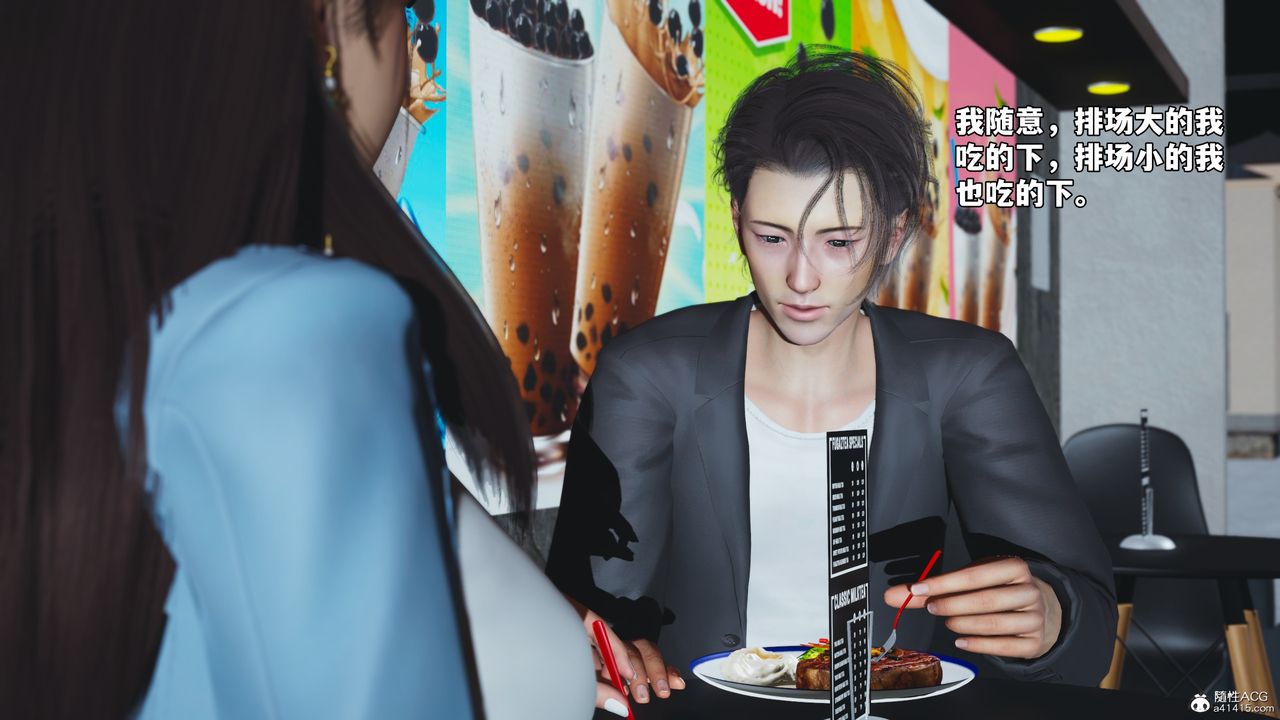 [3D]我成瞭大反派_第二季第43話