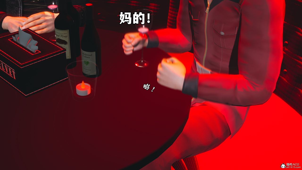 [3D]我成瞭大反派_第二季第43話