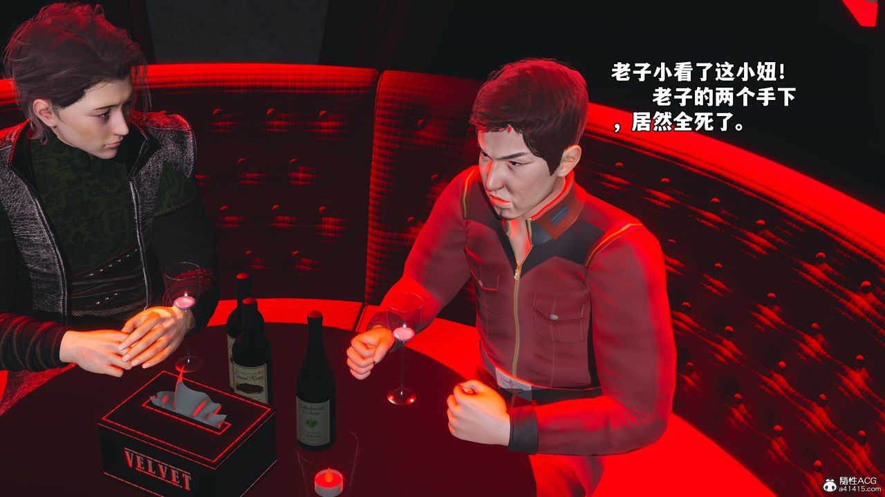 [3D]我成瞭大反派_第二季第43話