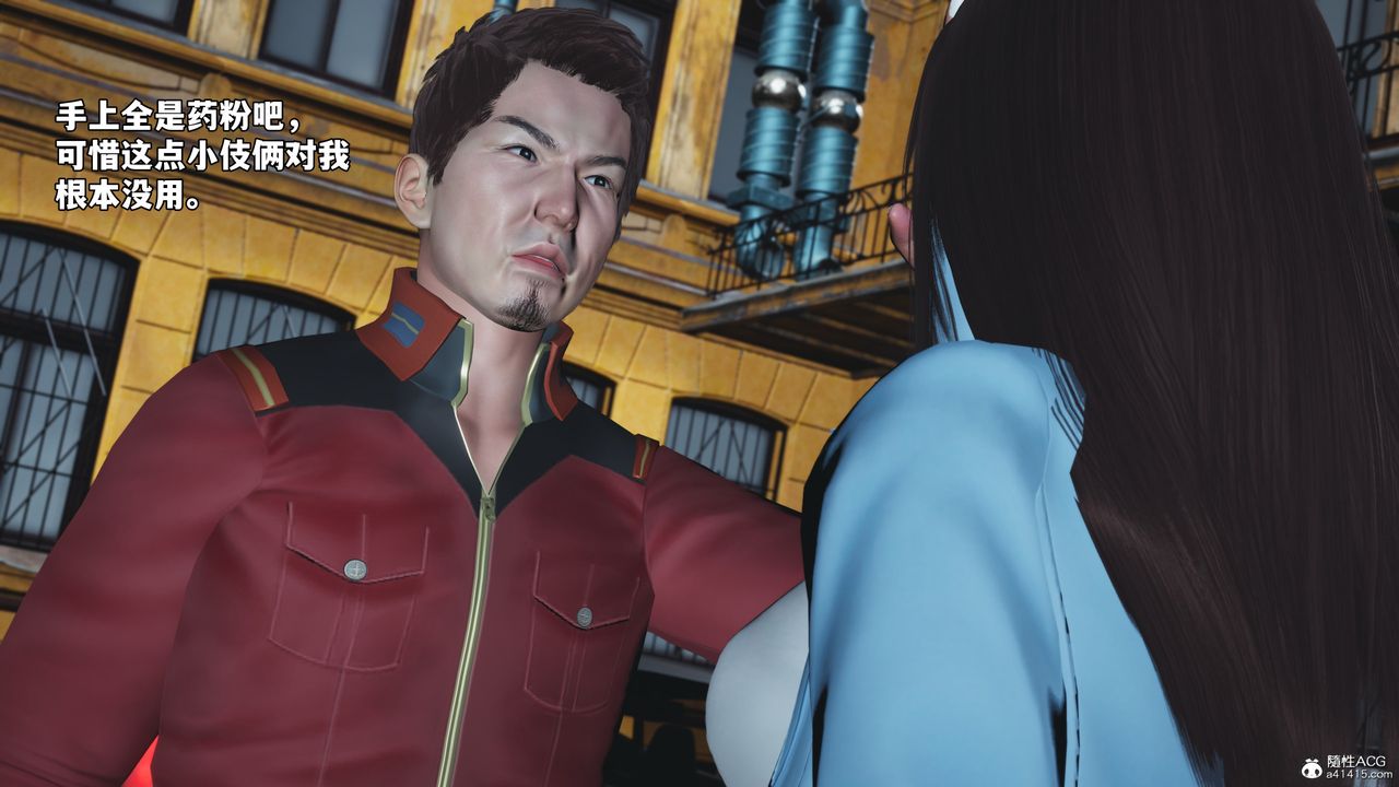 [3D]我成瞭大反派_第二季第43話